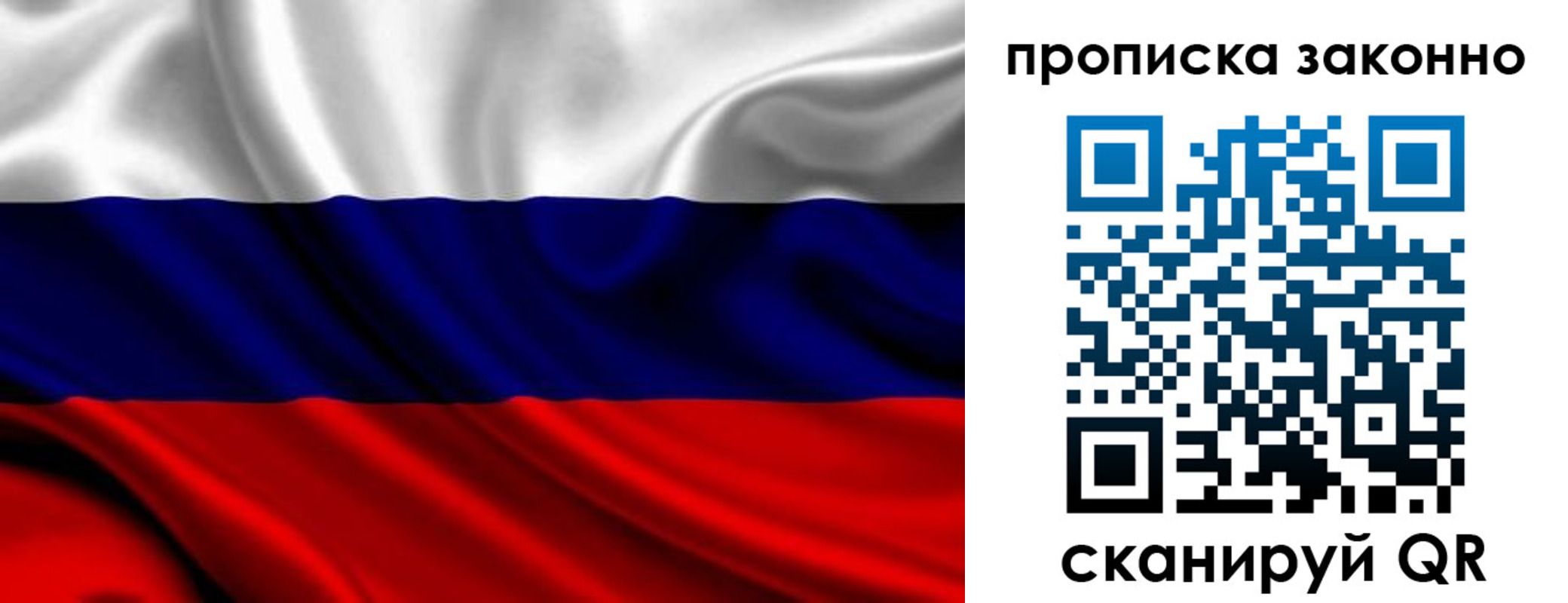 прописка гарантия в Вичуге